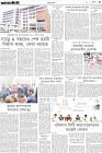 Page-3-(8-09-2023)