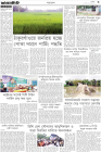 Page-3-(11-09-2023)