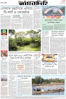 Page-8-(18-09-2023)