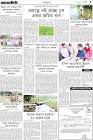 Page-3-(20-09-2023)