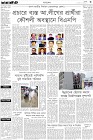 Page-3-(24-09-2023)