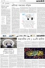Page-2-(19-07-2023)