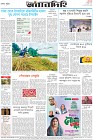 Page-8-(08-10-2023)