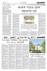 Page-2-(10-10-2023)