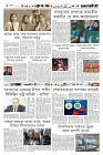 Page-6-(10-10-2023)