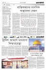Page-2-(11-10-2023)
