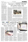 Page-2-(14-10-2023)