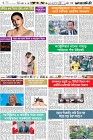 Page-6-(21-10-2023)