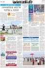 Page-8-(24-10-2023)