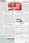 Page-3-(1-11-2023)