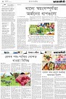 Page-2-(2-11-2023)