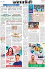 Page-8-(2-11-2023)