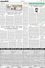 Page-3-(7-11-2023)