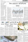 Page-2-(8-11-2023)
