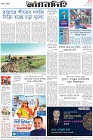 Page-8-(11-11-2023)