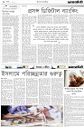 Page-2-(12-11-2023)