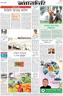 Page-8-(18-11-2023)