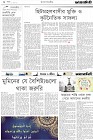 Page-2-(21-11-2023)