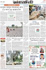 Page-8-(24-11-2023)
