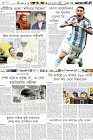 Page-6-(25-11-2023)