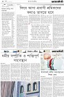 Page-2-(4-12-2023)