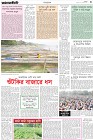 Page-3-(4-12-2023)