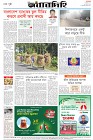 Page-8-(4-12-2023)