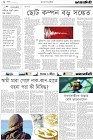Page-2-(5-12-2023)