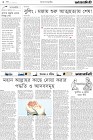 Page-2-(6-12-2023)