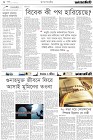 Page-2-(11-12-2023)