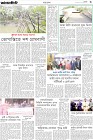 Page-3-(11-12-2023)