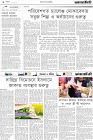 Page-2-(12-12-2023)