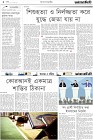 Page-2-(13-12-2023)