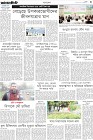 Page-3-(13-12-2023)