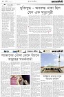 Page-2-(14-12-2023)