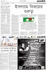 Page-2-(16-12-2023)