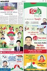 Page-3-(16-12-2023)