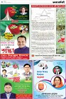 Page-6-(16-12-2023)