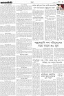 Page-7-(16-12-2023)