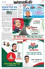 Page-8-(16-12-2023)
