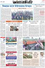 Page-8-(18-12-2023)
