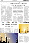 Page-2-(19-12-2023)