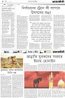 Page-2-(20-12-2023)
