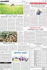 Page-3-(20-12-2023)