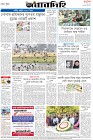 Page-8-(21-12-2023)