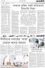 Page-2-(23-12-2023)