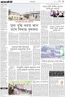 Page-3-(23-12-2023)