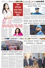 Page-6-(23-12-2023)