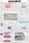 Page-8-(26-12-2023)