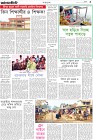 Page-3-(27-12-2023)